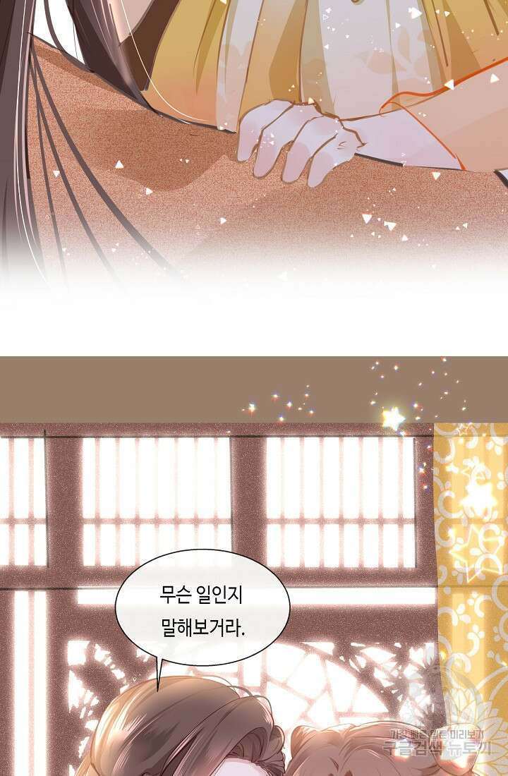 흑화를 막는건 연애뿐 3화 10