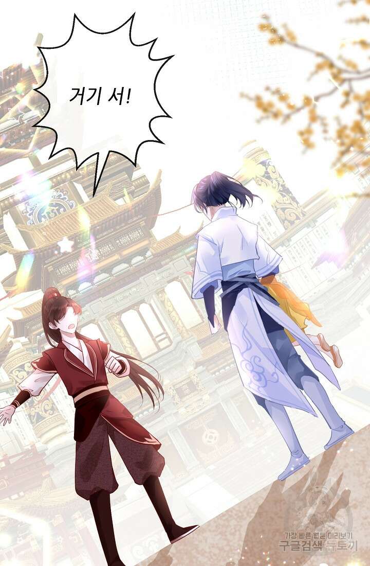 흑화를 막는건 연애뿐 13화 5