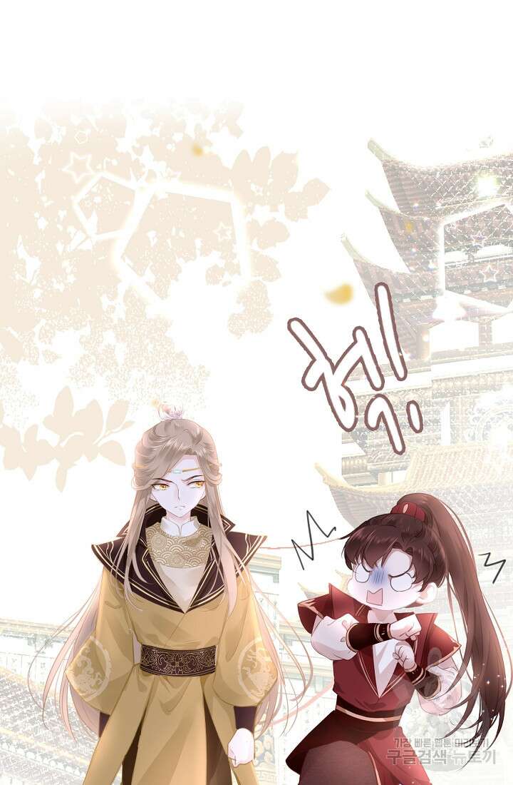 흑화를 막는건 연애뿐 13화 9