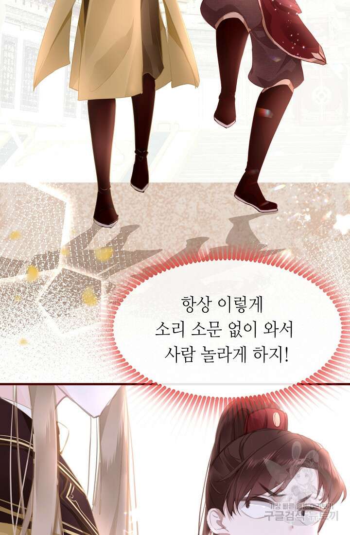 흑화를 막는건 연애뿐 13화 10