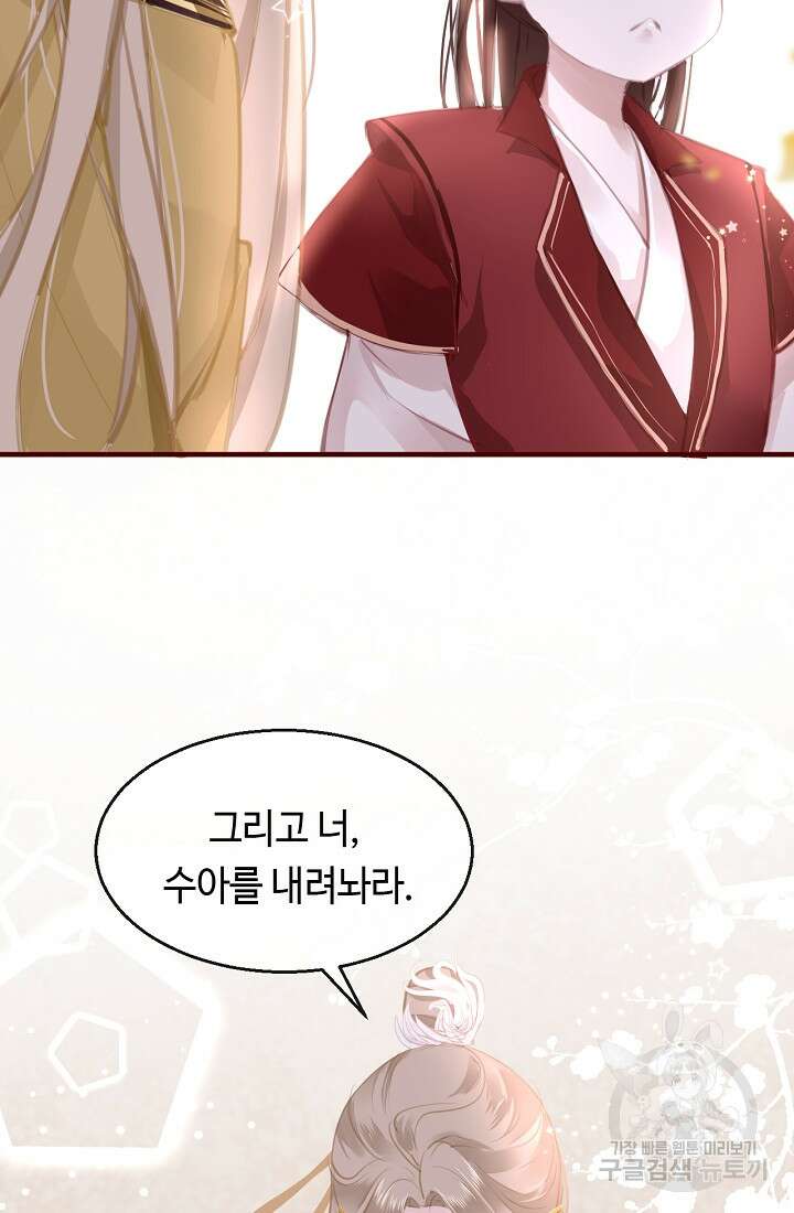 흑화를 막는건 연애뿐 13화 11