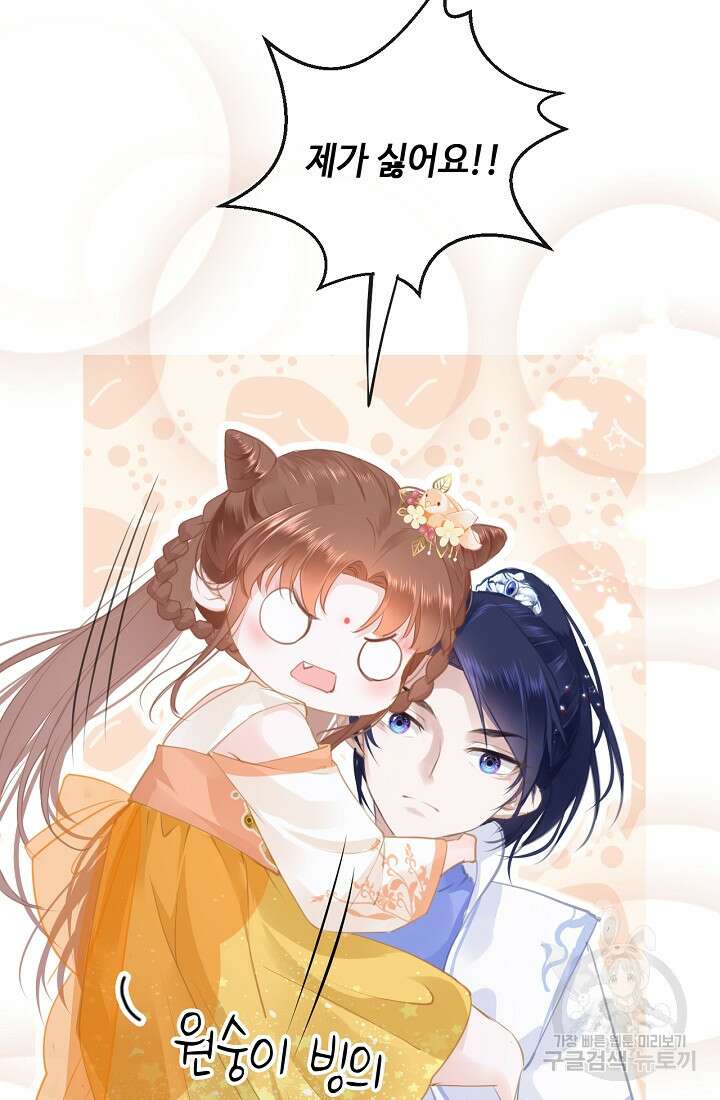 흑화를 막는건 연애뿐 13화 16