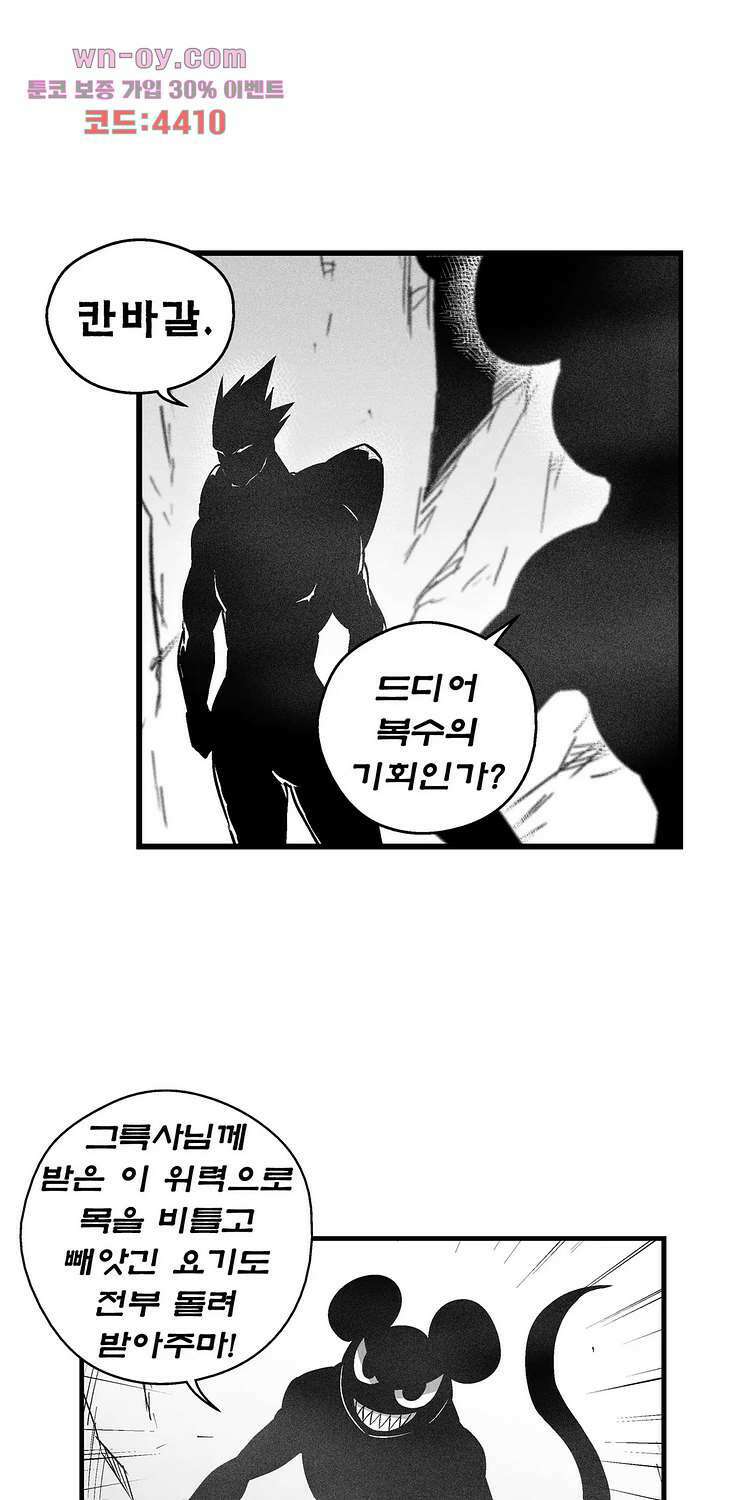백서사시 173화 4