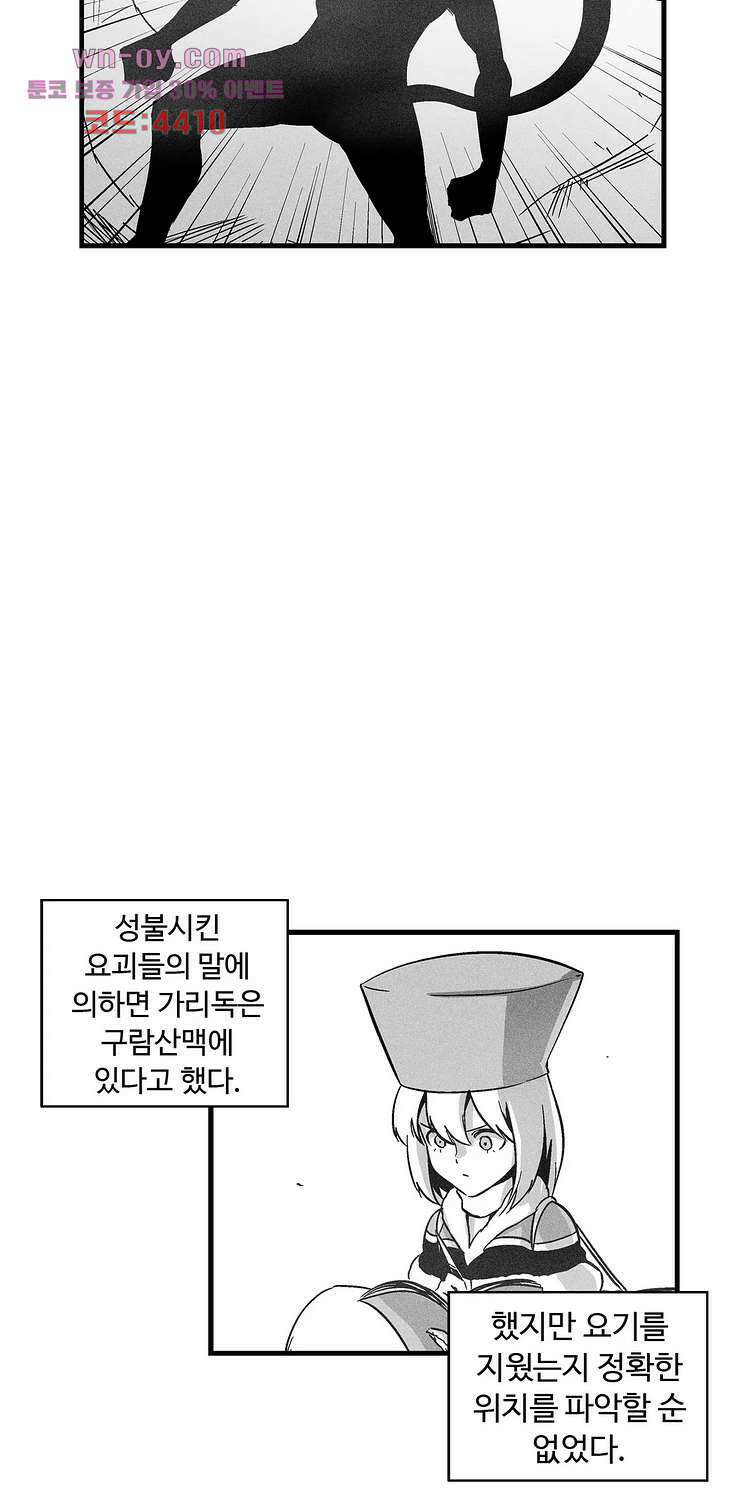 백서사시 173화 5