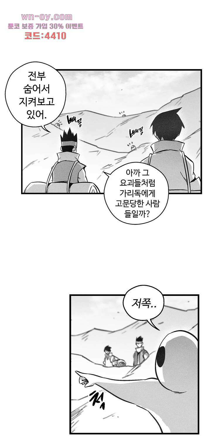 백서사시 173화 6