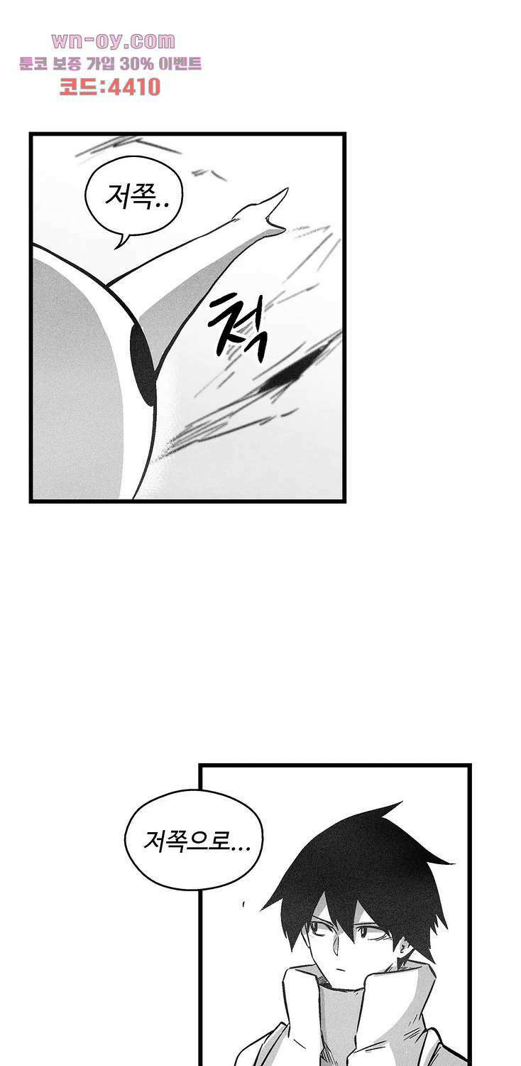 백서사시 173화 7