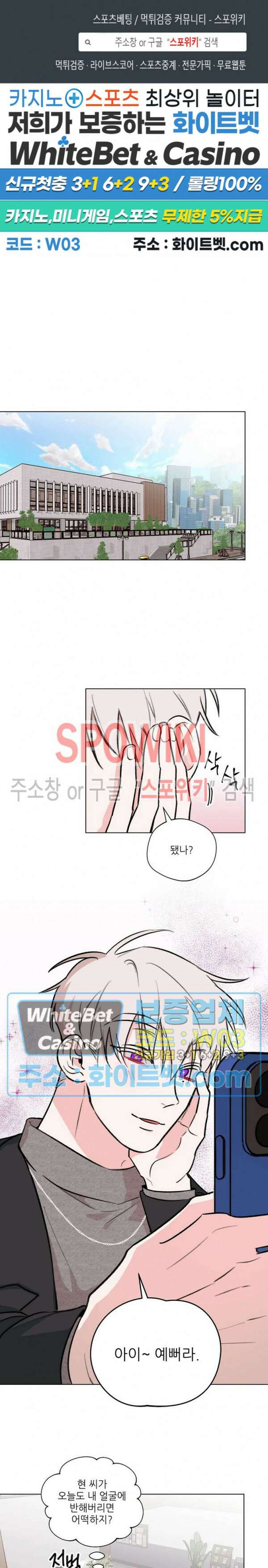 수상한 남자 익숙한 남자 28화 1
