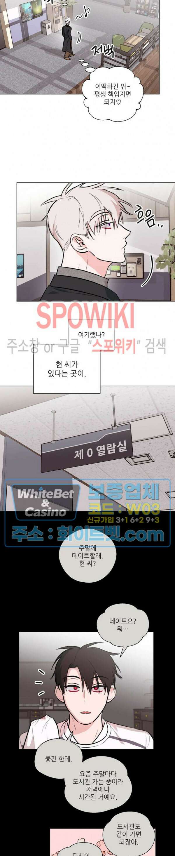 수상한 남자 익숙한 남자 28화 2
