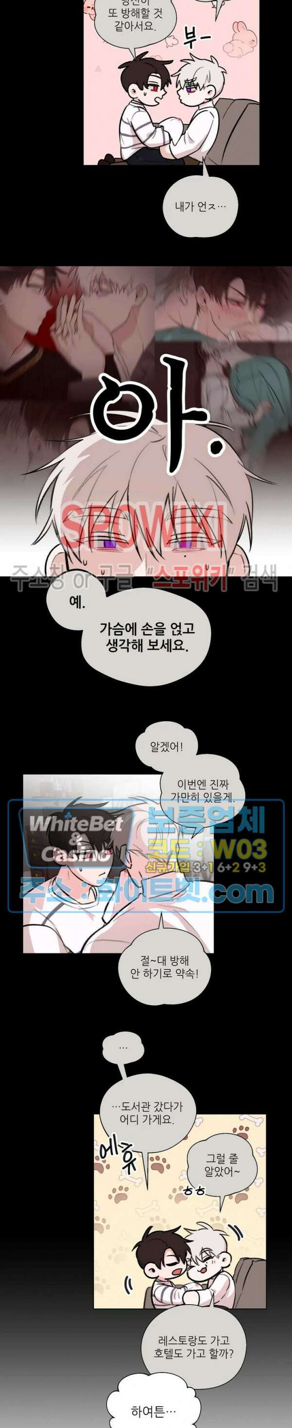 수상한 남자 익숙한 남자 28화 3