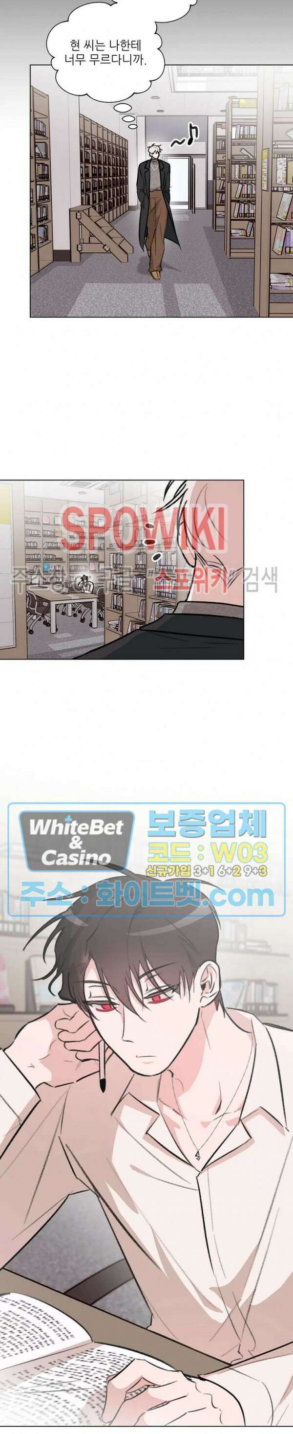 수상한 남자 익숙한 남자 28화 4