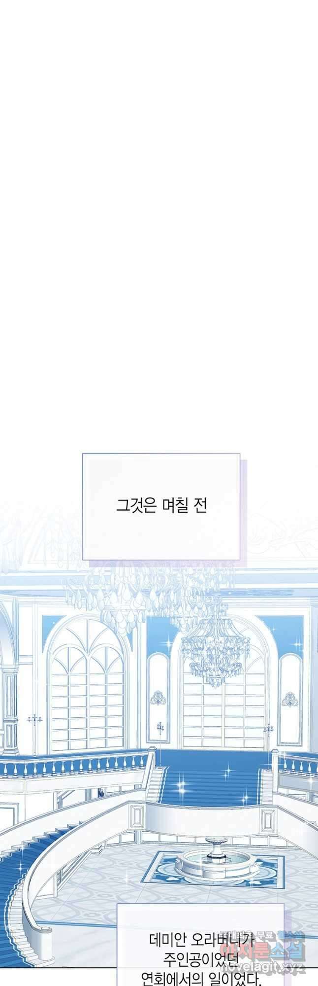 상태창 보는 아기 황녀님 57화 14