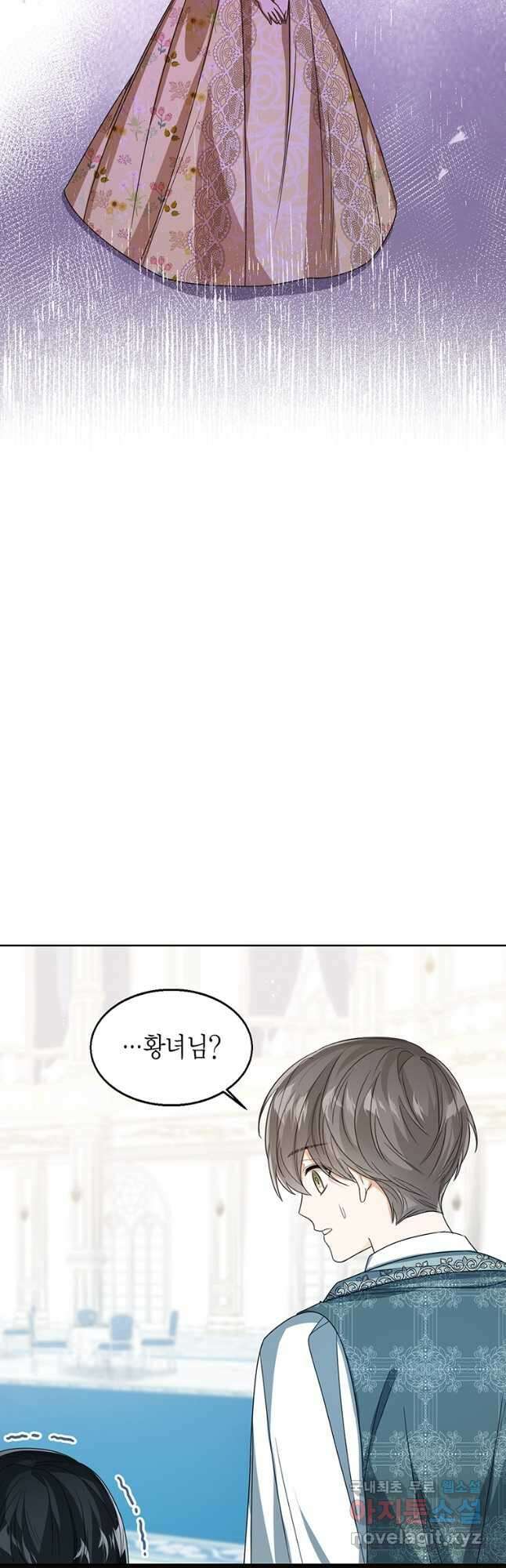 상태창 보는 아기 황녀님 57화 40