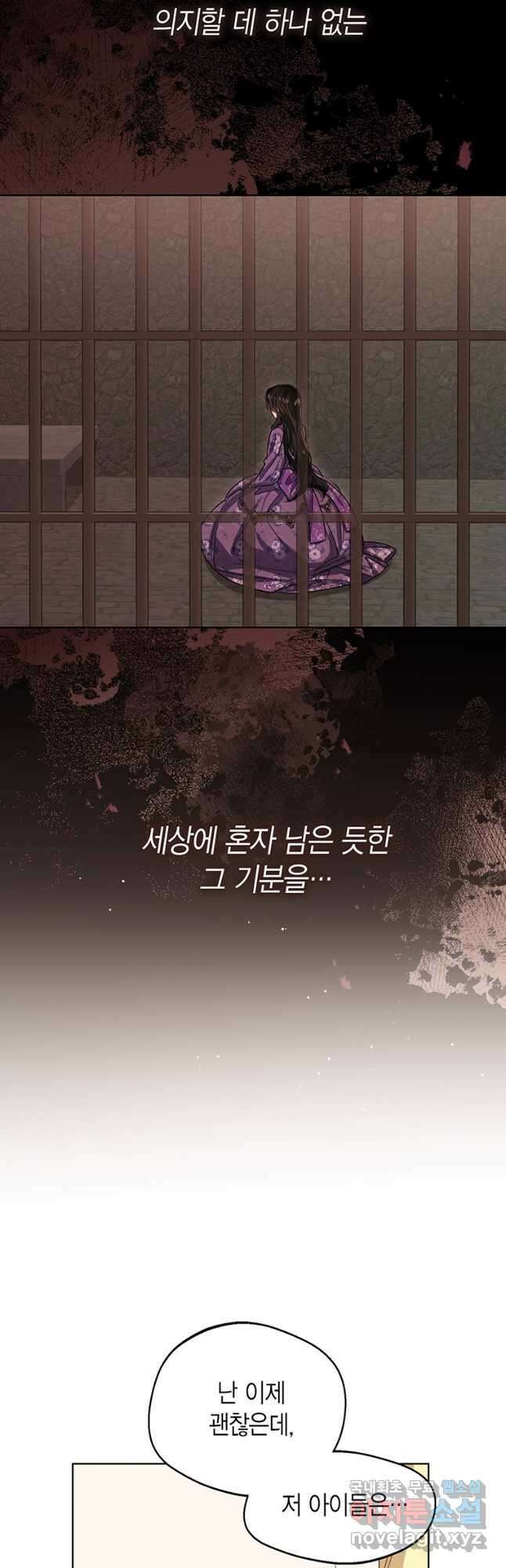 상태창 보는 아기 황녀님 57화 42