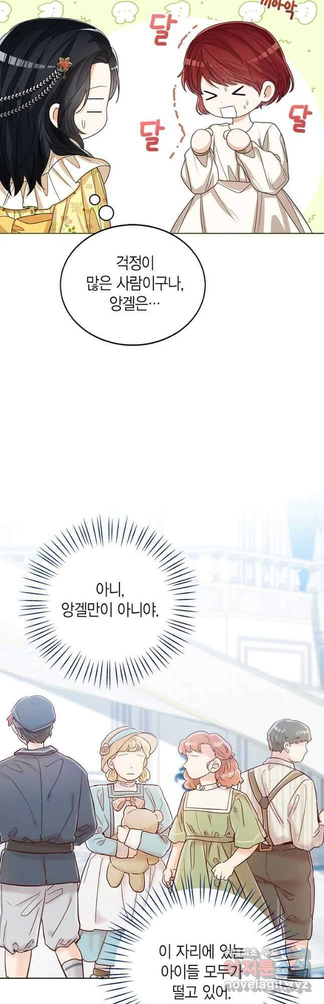 상태창 보는 아기 황녀님 57화 54