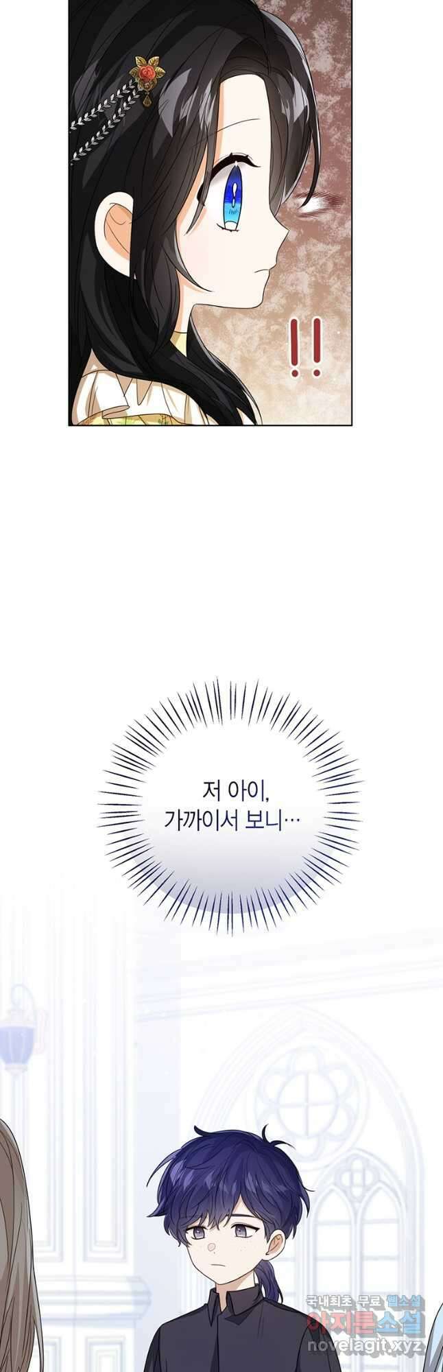 상태창 보는 아기 황녀님 57화 59