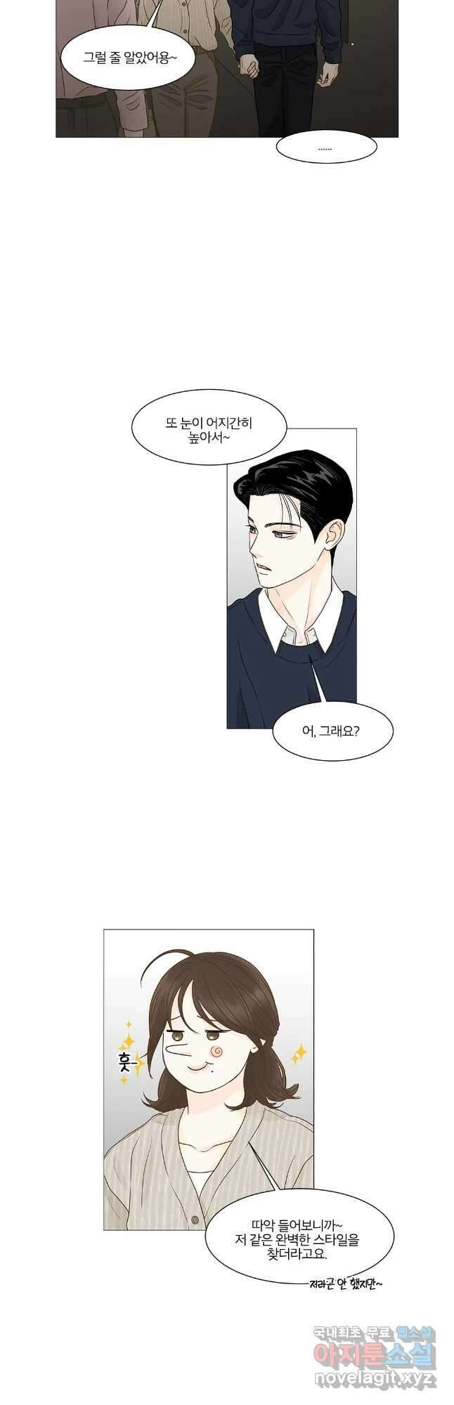 내일도 출근! 126화 3