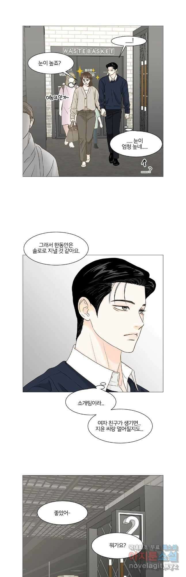 내일도 출근! 126화 4