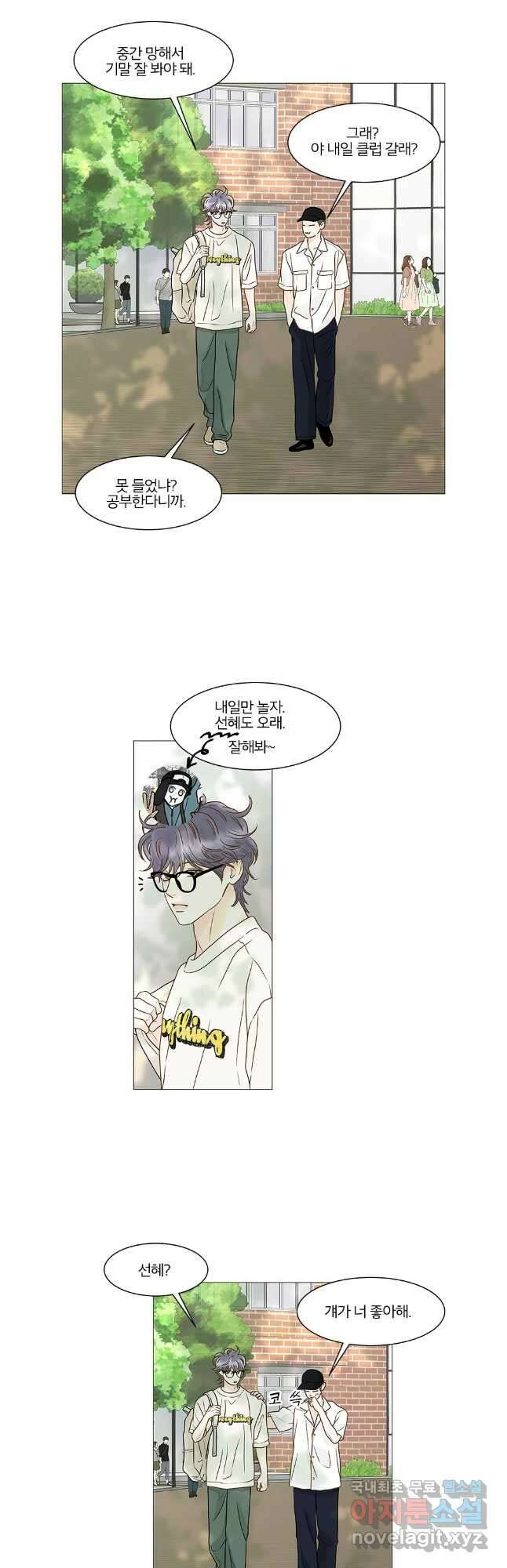 내일도 출근! 126화 7