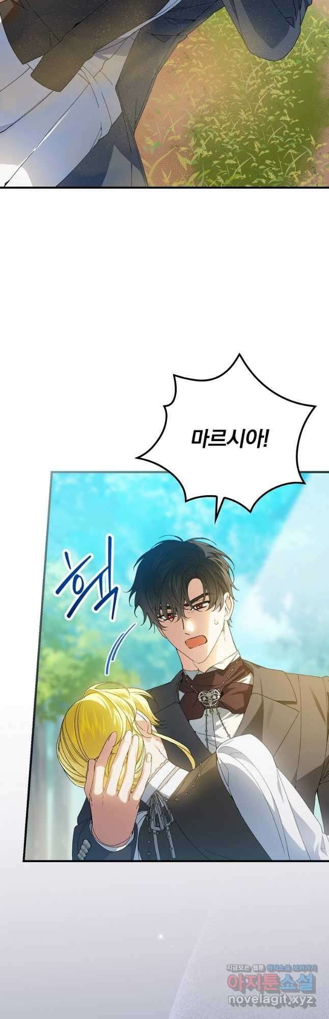 동화 속 악역의 완벽한 엔딩 플랜 67화 11