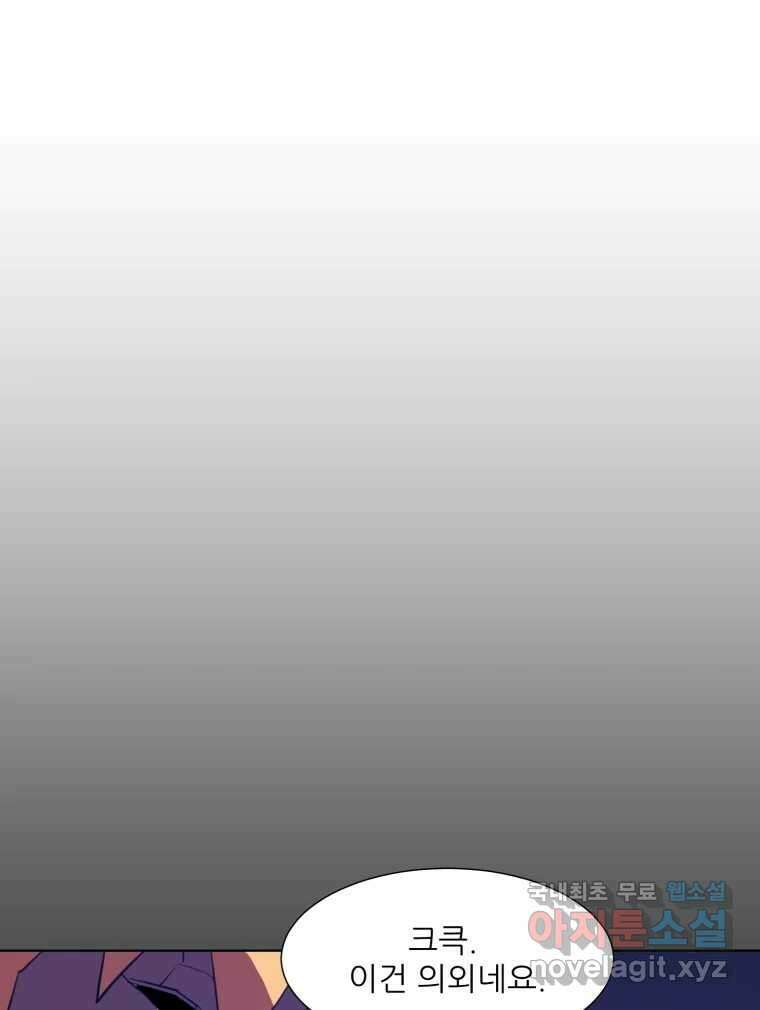 크라우드 98화 3