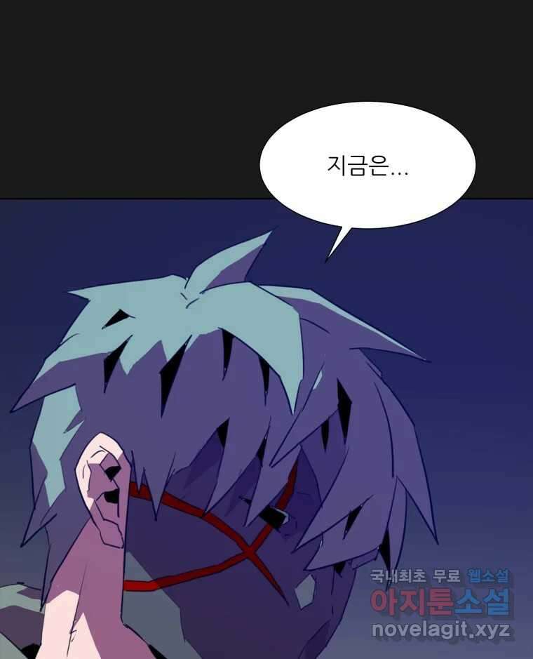 크라우드 98화 9