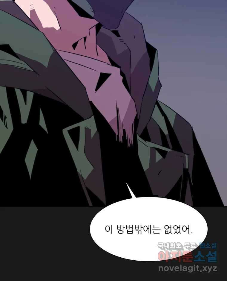 크라우드 98화 10