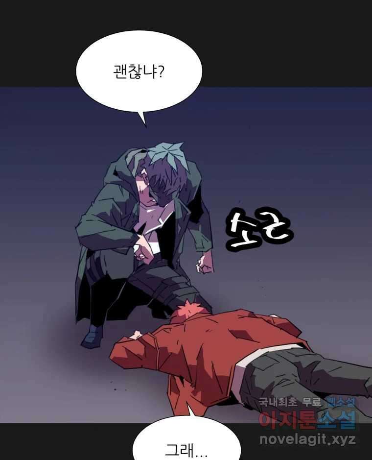 크라우드 98화 12