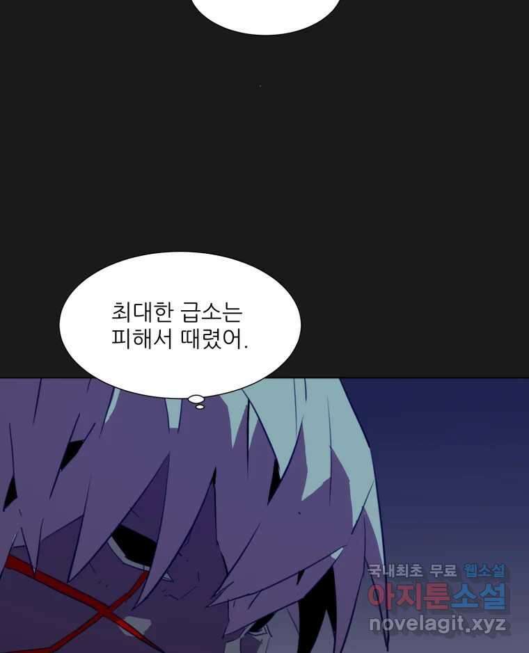 크라우드 98화 13