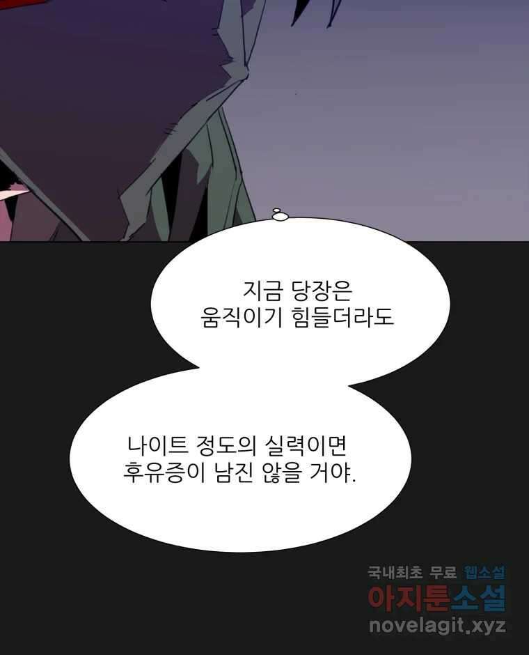 크라우드 98화 14