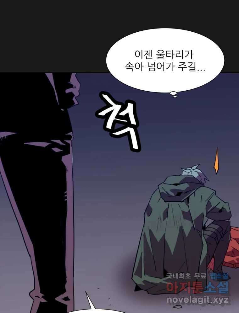 크라우드 98화 15