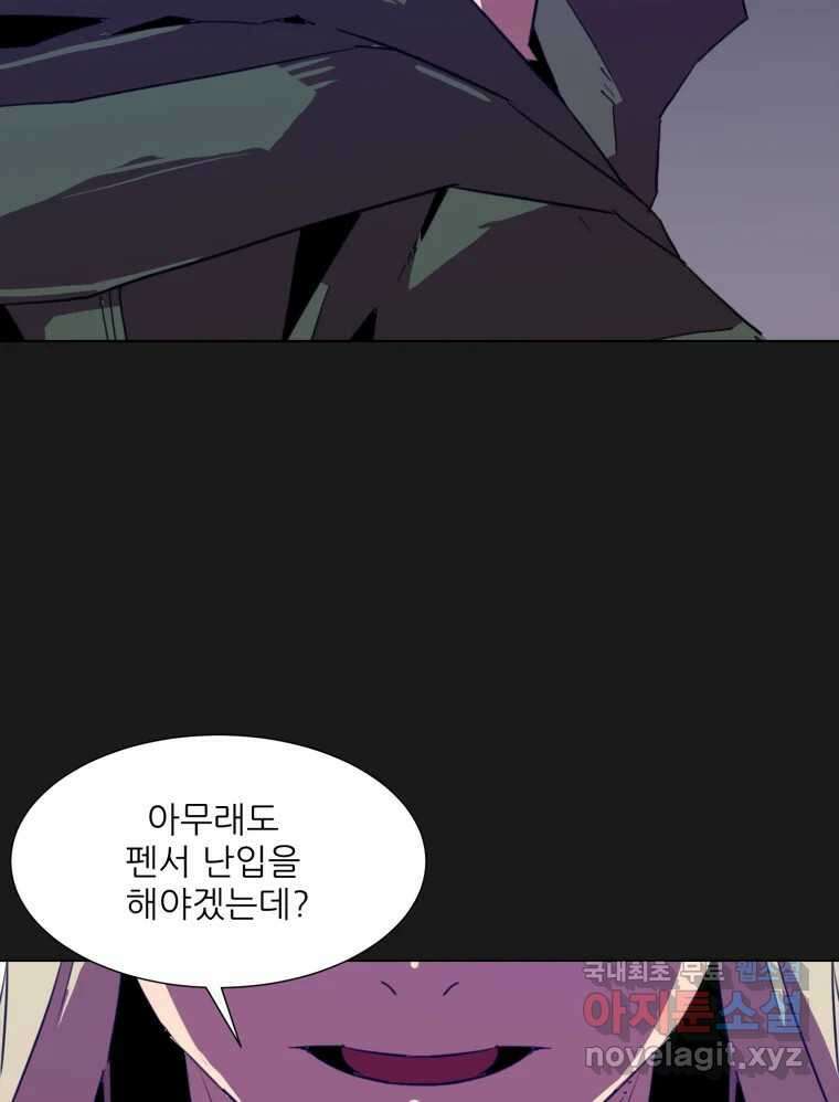 크라우드 98화 17