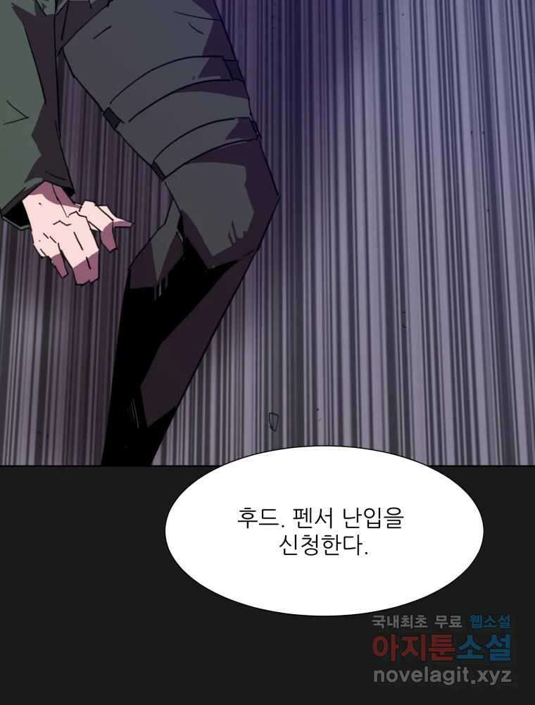 크라우드 98화 20