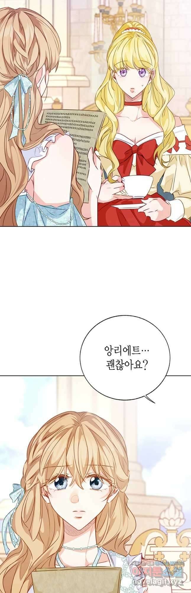 약탈 마드모아젤 70화 3