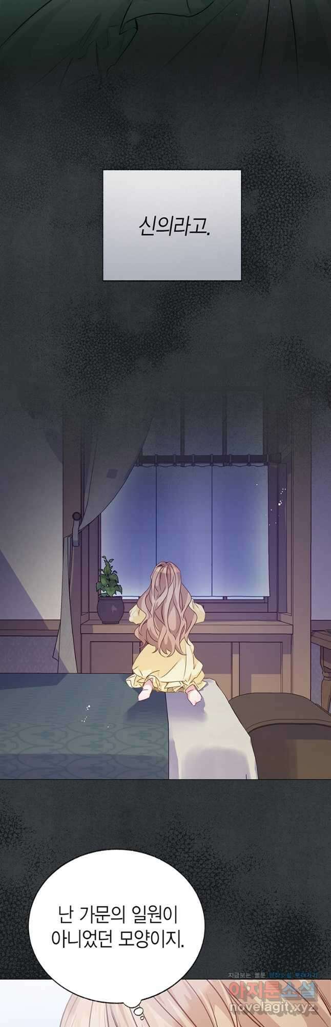 약탈 마드모아젤 70화 10