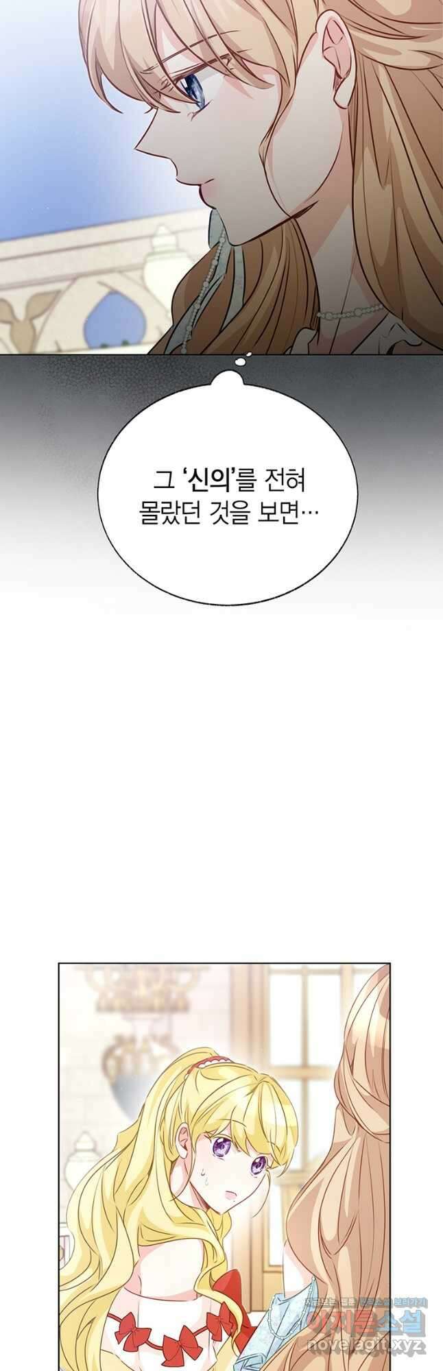 약탈 마드모아젤 70화 11