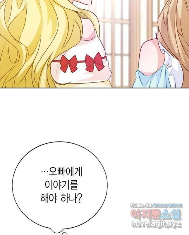 약탈 마드모아젤 70화 15