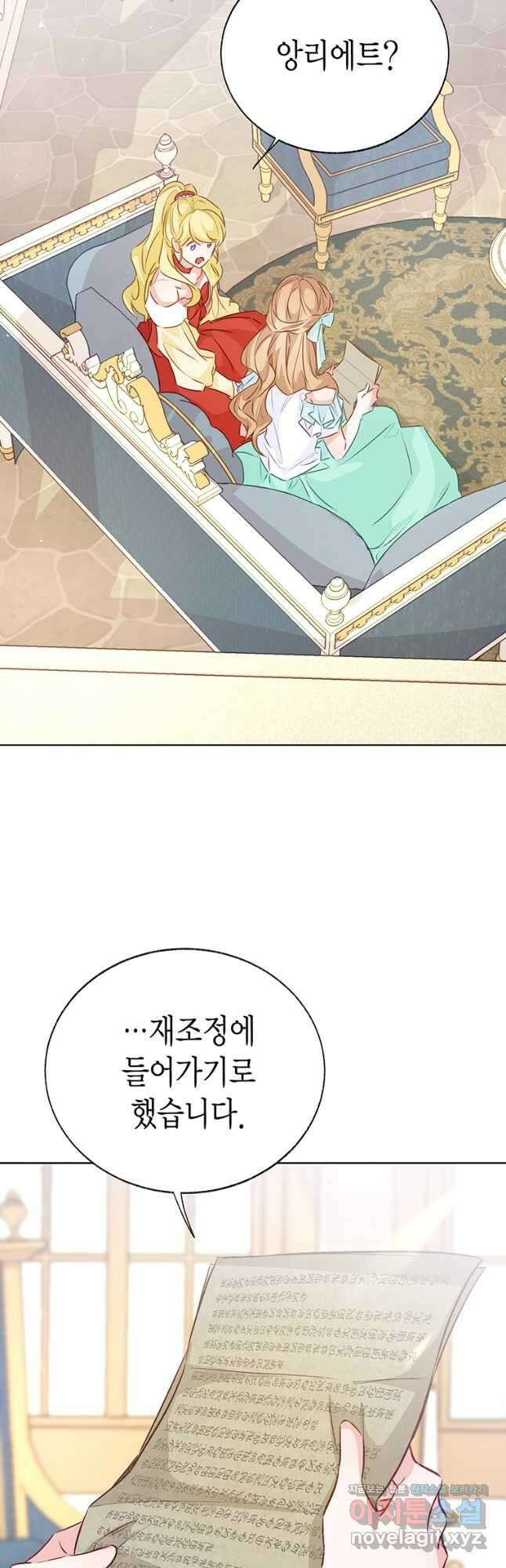 약탈 마드모아젤 70화 20