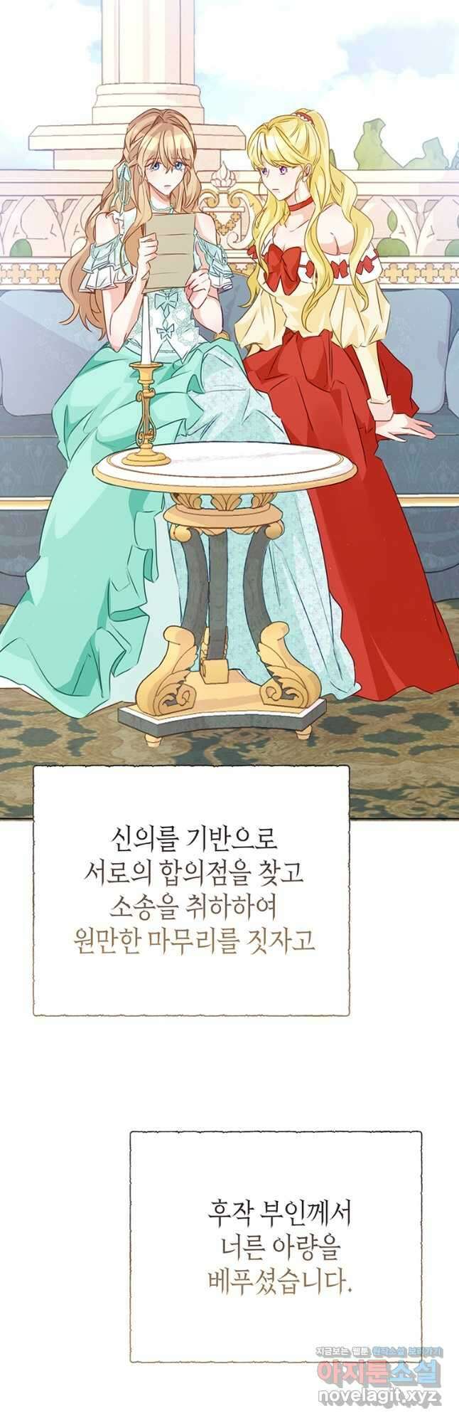 약탈 마드모아젤 70화 22