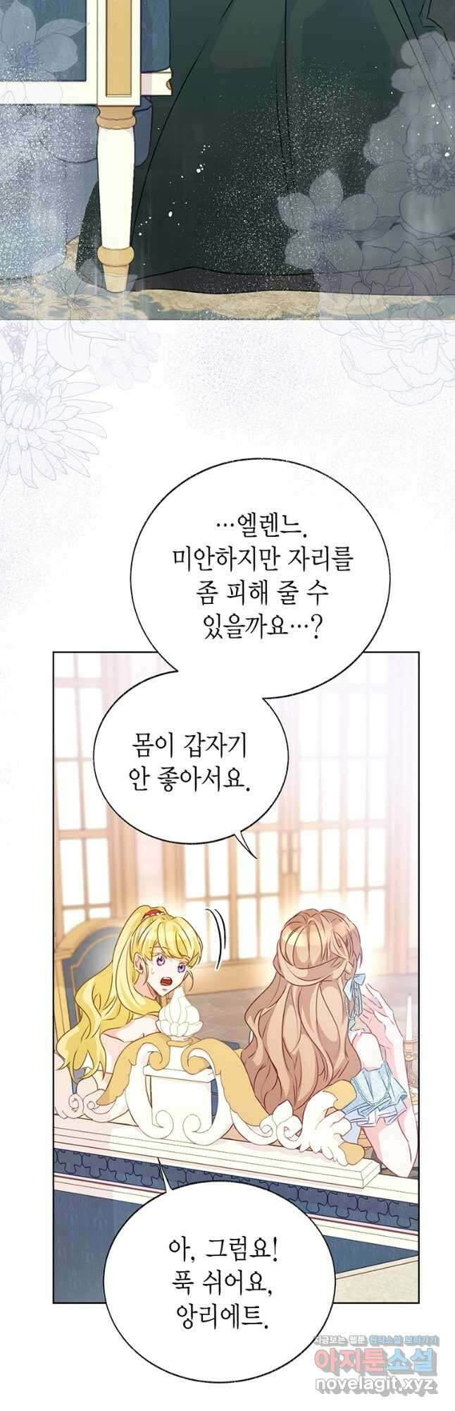 약탈 마드모아젤 70화 44