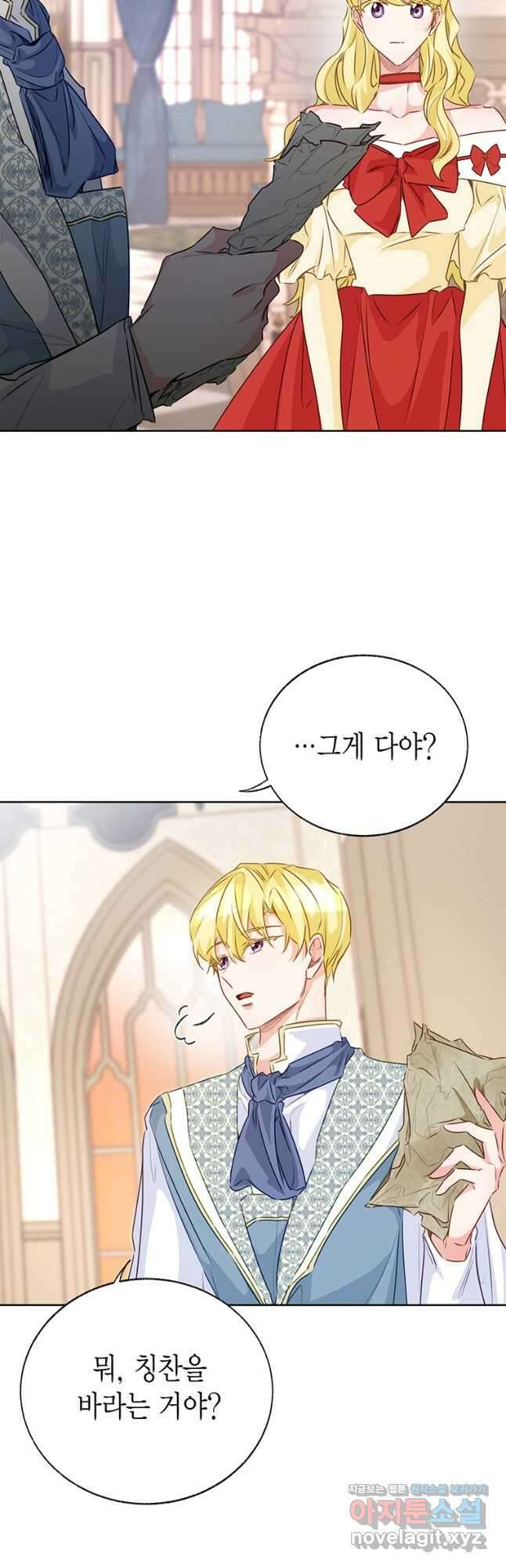 약탈 마드모아젤 70화 49