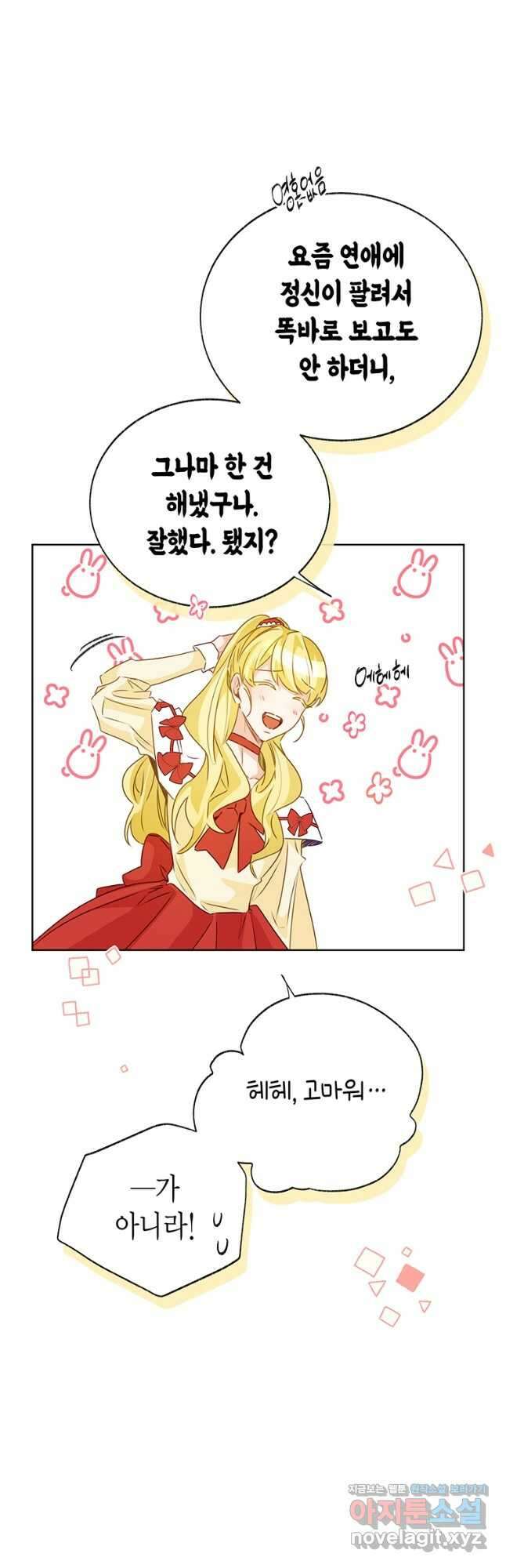 약탈 마드모아젤 70화 50