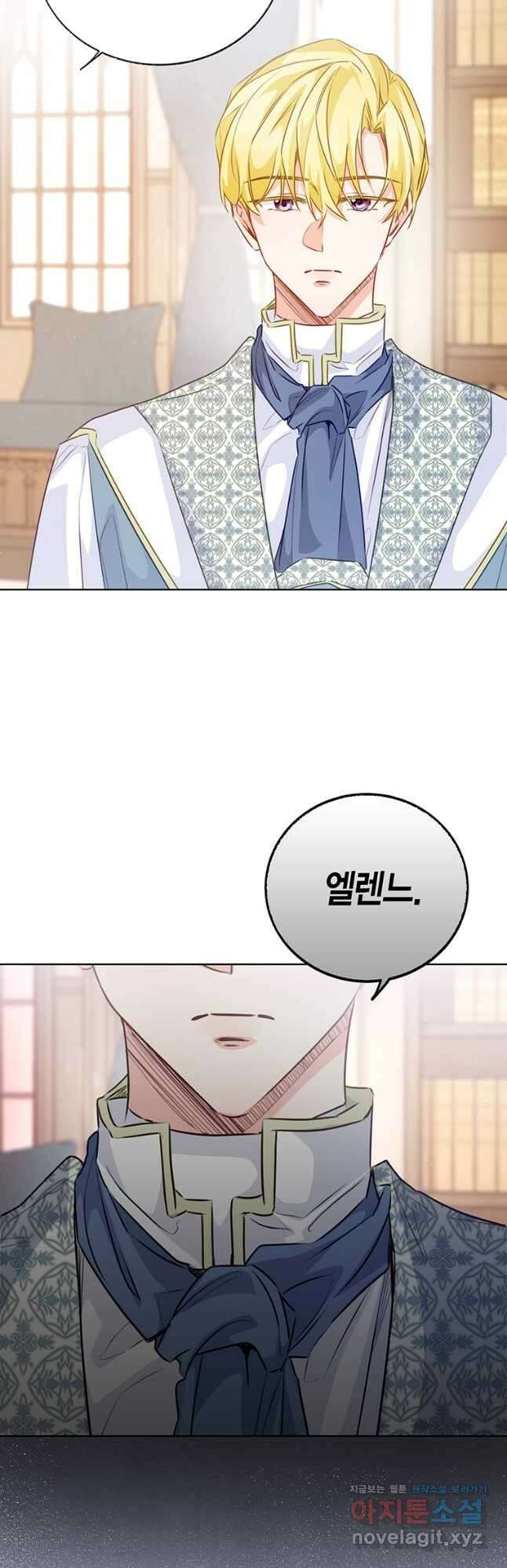 약탈 마드모아젤 70화 52
