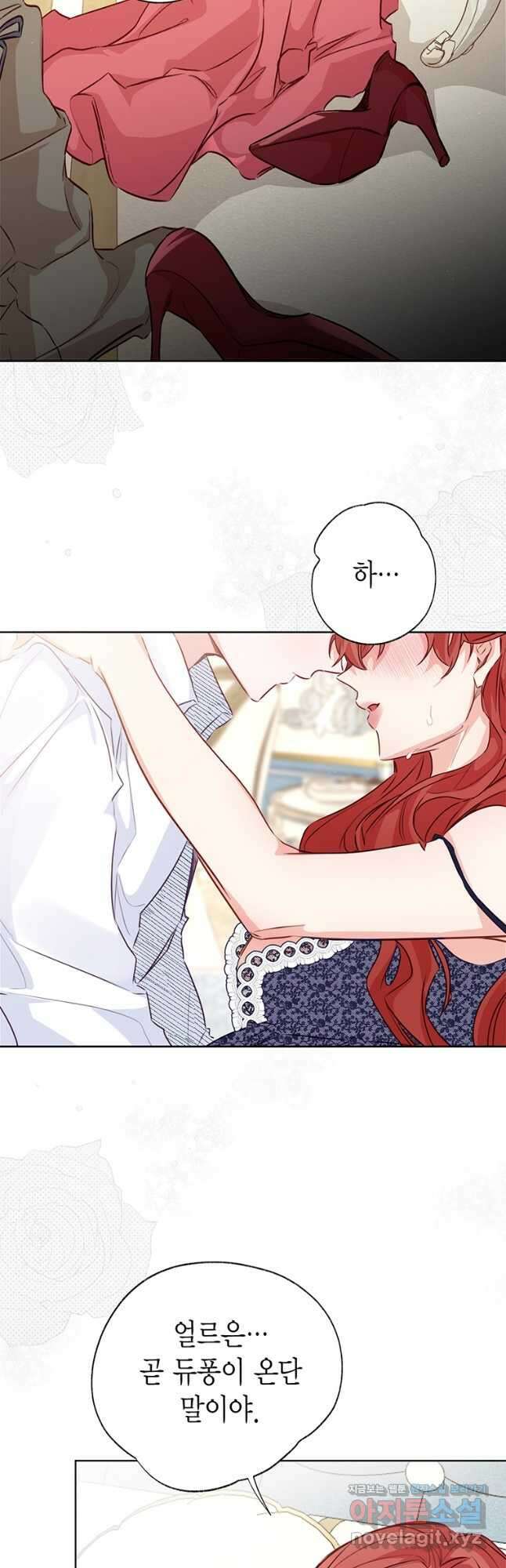 약탈 마드모아젤 70화 61