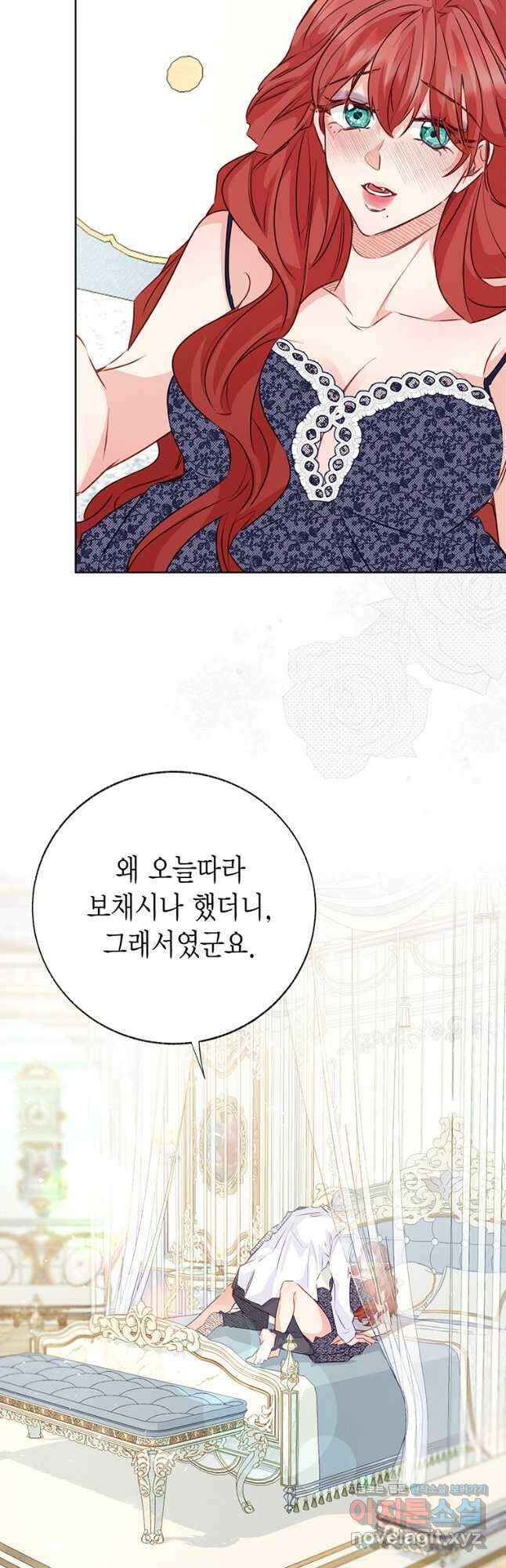 약탈 마드모아젤 70화 62