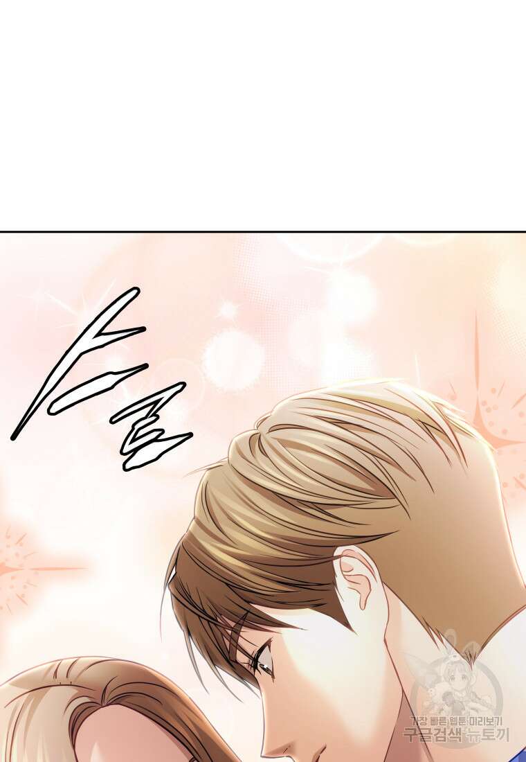 플렉스(FLEX) 41화 2