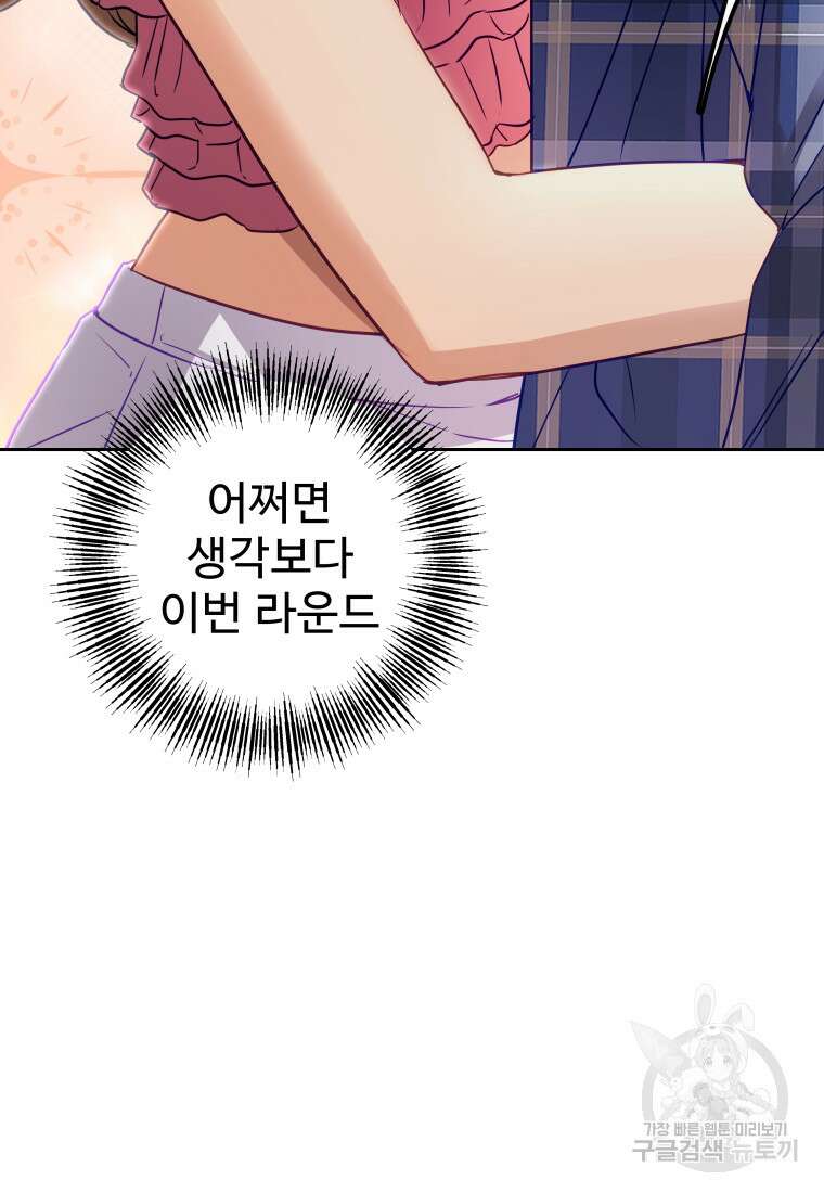 플렉스(FLEX) 41화 4
