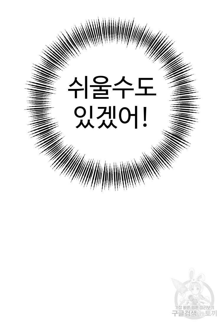 플렉스(FLEX) 41화 6