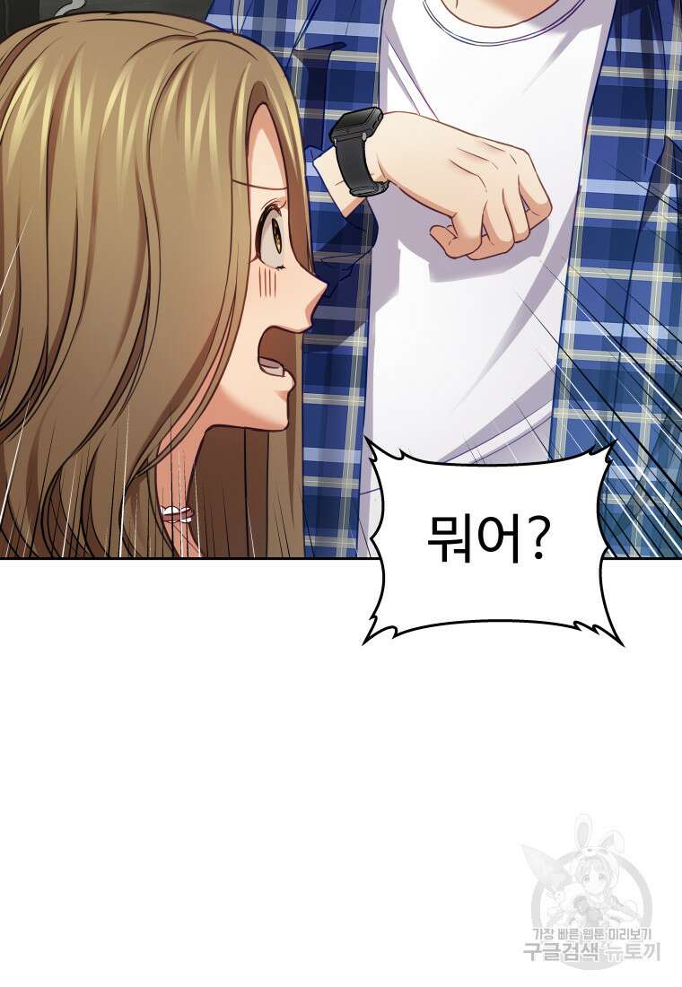 플렉스(FLEX) 41화 20