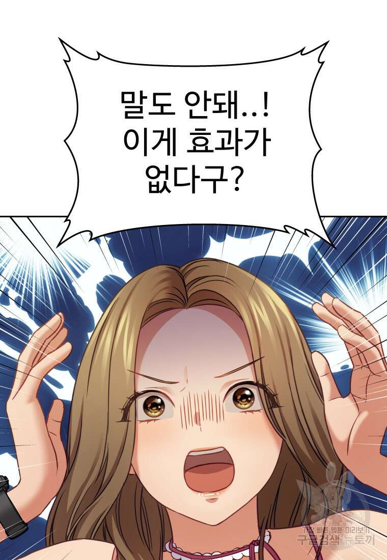 플렉스(FLEX) 41화 21