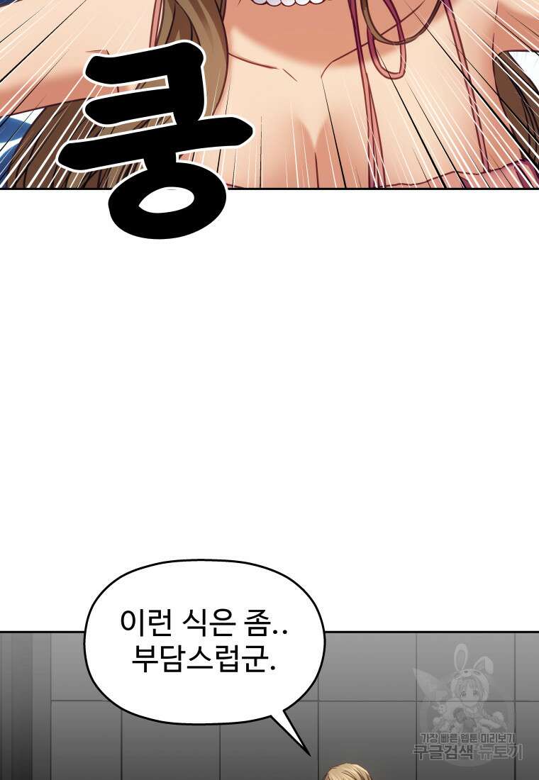 플렉스(FLEX) 41화 22
